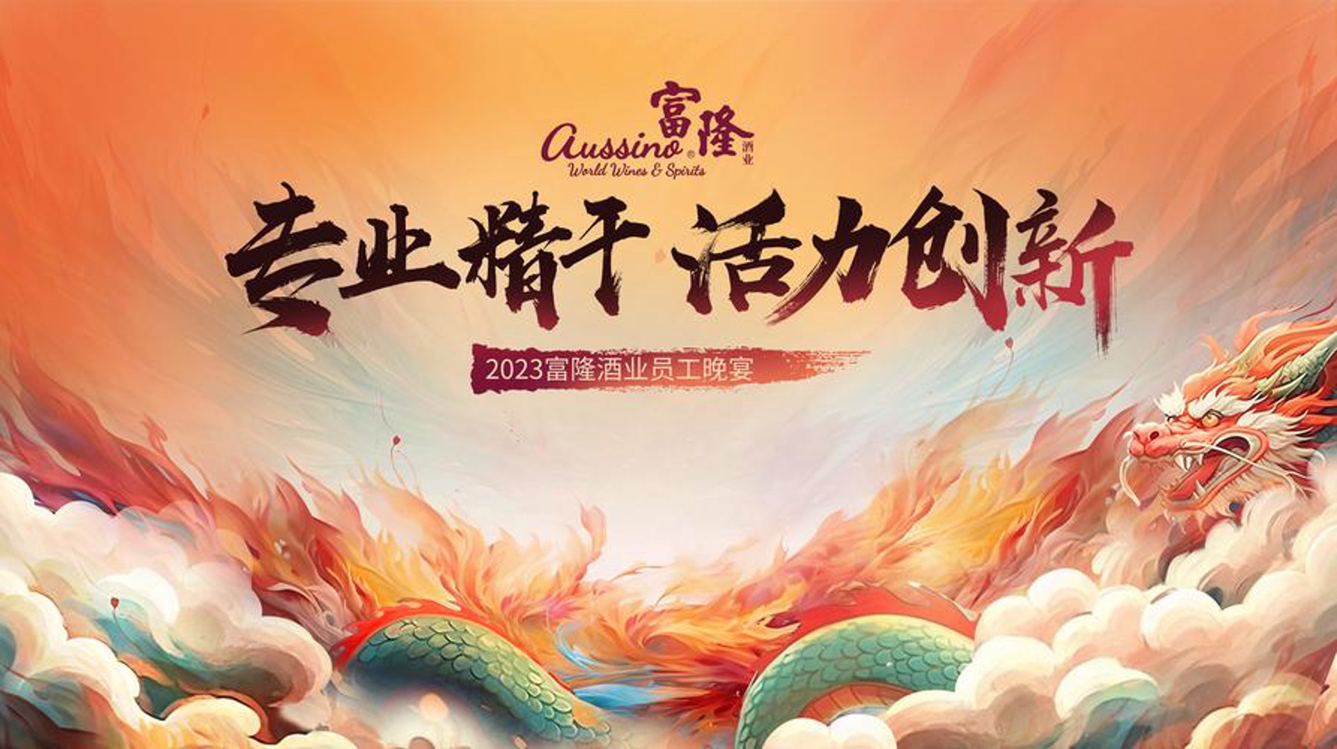 庆云酒业